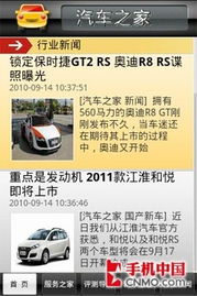 移動設(shè)備應(yīng)用軟件精選 MM精品資訊軟件TOP10盤點